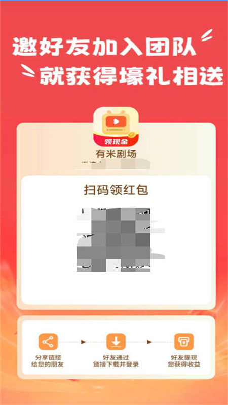 有米剧场截图3