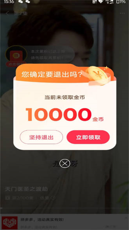 有米剧场截图4