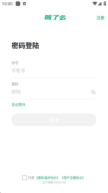 驾了么截图2