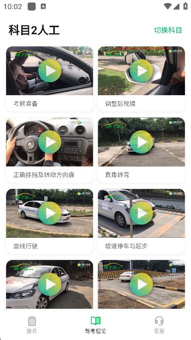 驾了么截图5