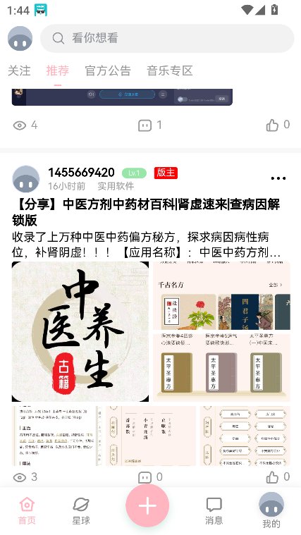 水珠截图1