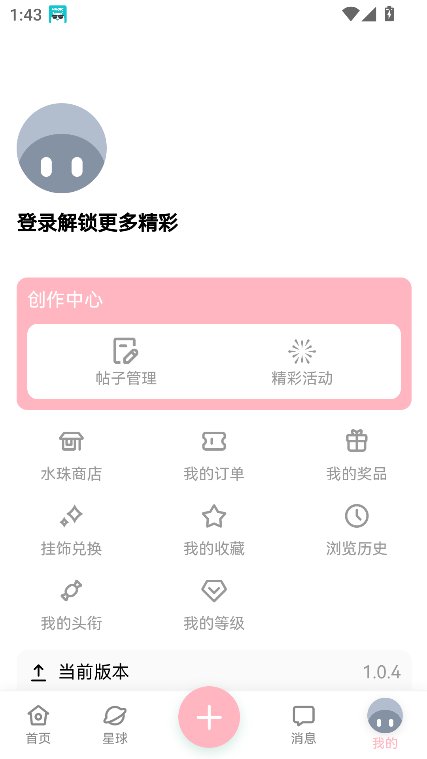 水珠截图3