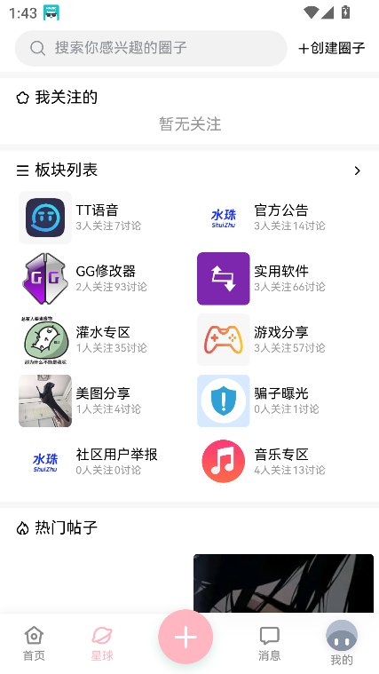 水珠截图5