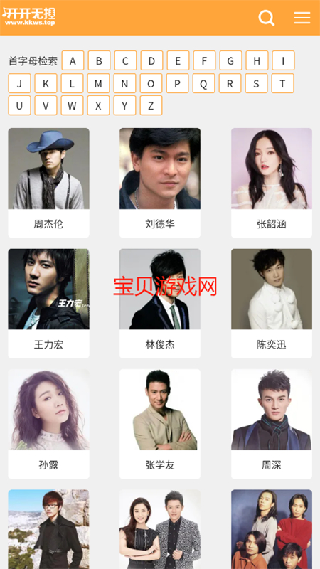 开开无损音乐网app官方手机版