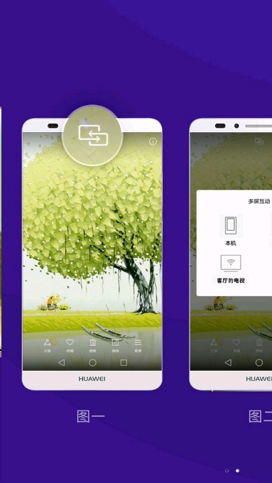 橙子投屏截图2