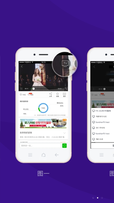 橙子投屏截图4
