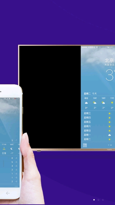 橙子投屏截图7
