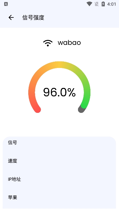 wifi分析仪截图6
