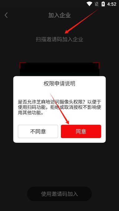 芝麻地app安卓版