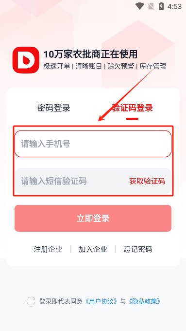 芝麻地app安卓版