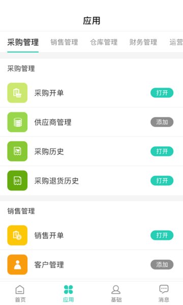 芝麻地截图1