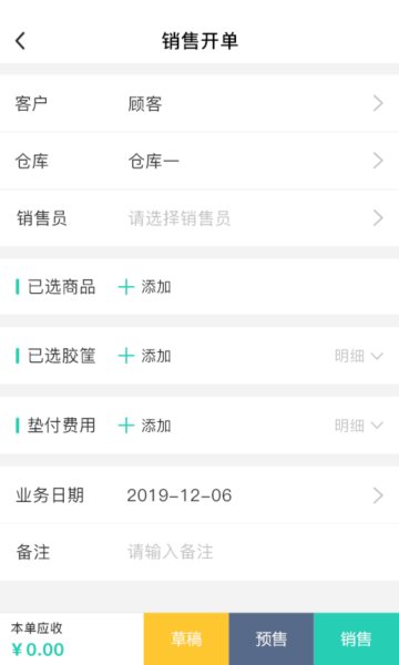 芝麻地截图2