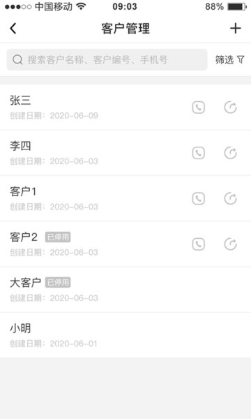 芝麻地截图3