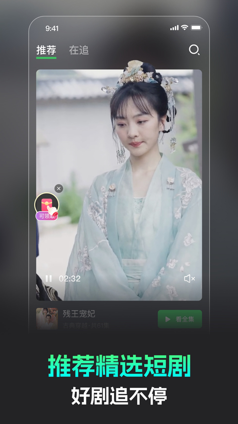 蕉果截图2