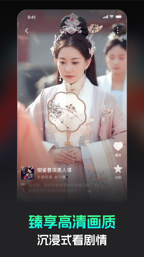 蕉果截图3