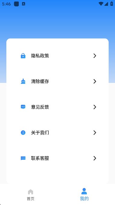 秒简相机截图1
