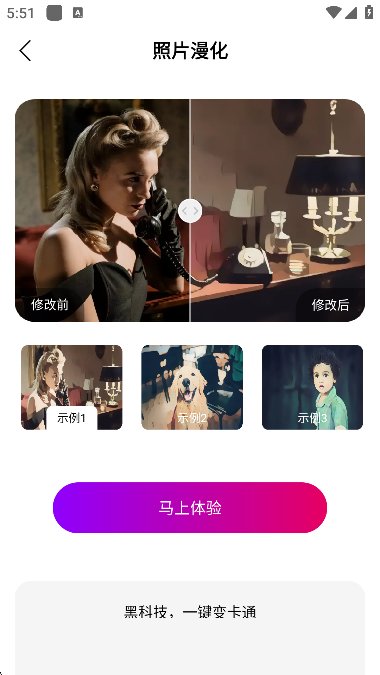 秒简相机截图3
