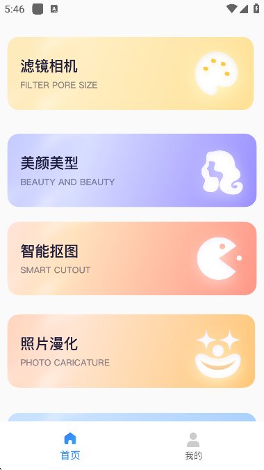 秒简相机截图6