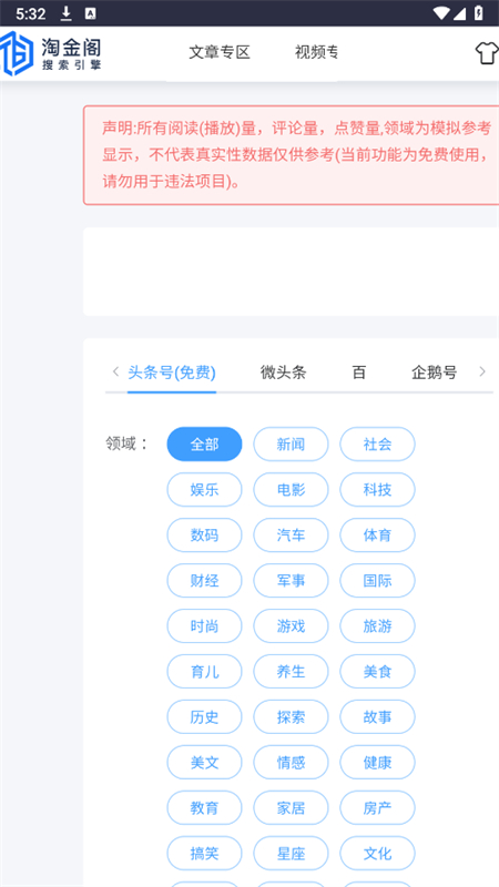 淘金阁搜索引擎截图0