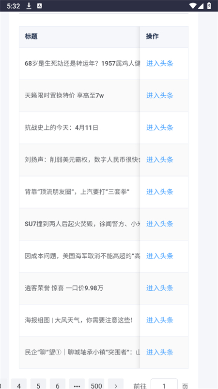 淘金阁搜索引擎截图1