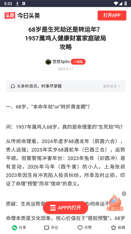 淘金阁搜索引擎截图2