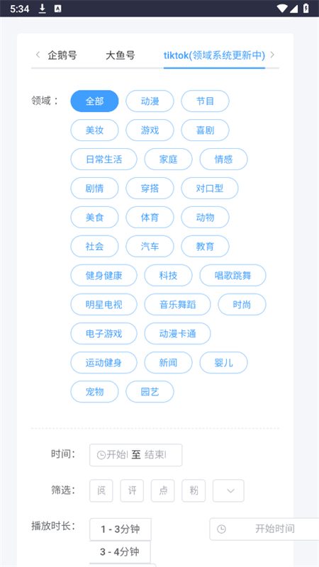 淘金阁搜索引擎截图3