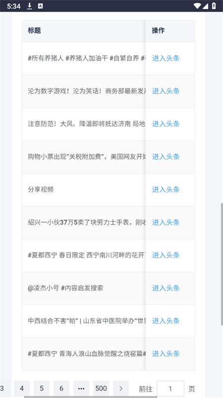 淘金阁搜索引擎截图4