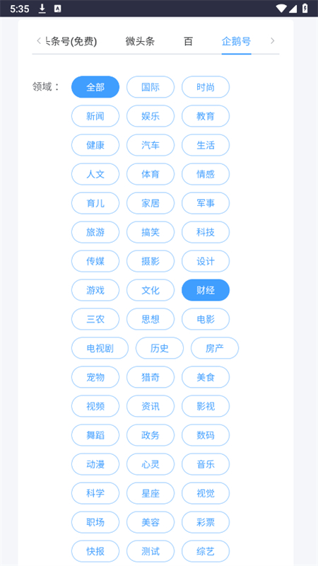 淘金阁搜索引擎截图7