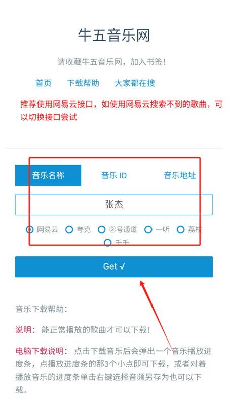 牛五音乐app下载安卓手机版