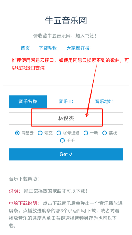 牛五音乐app下载安卓手机版