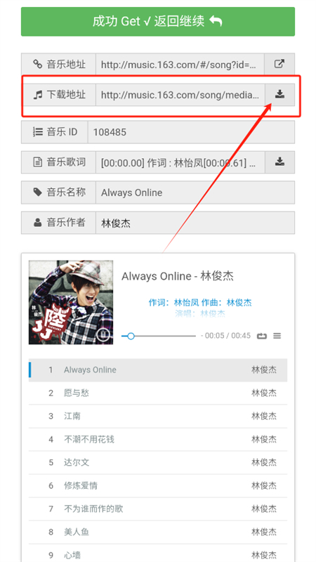 牛五音乐app下载安卓手机版