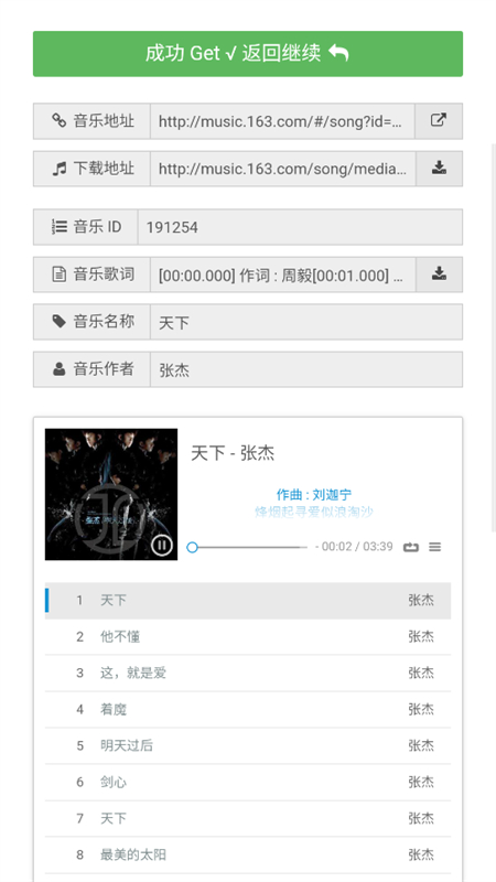 牛五音乐app下载安卓手机版