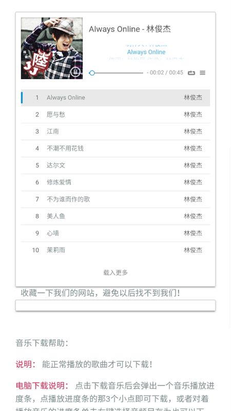 牛五音乐网截图4