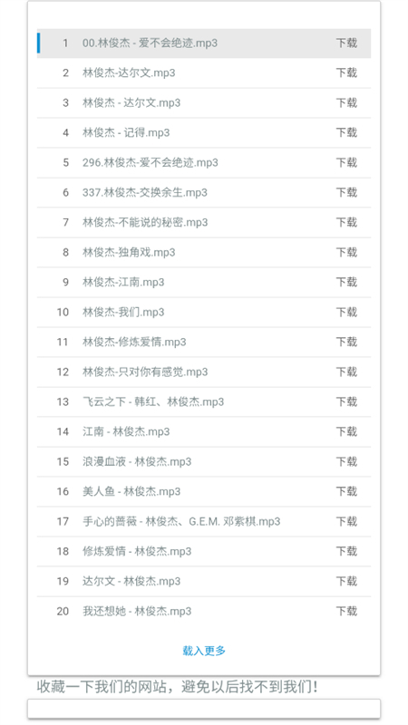 牛五音乐网截图5