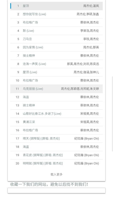 牛五音乐网截图8