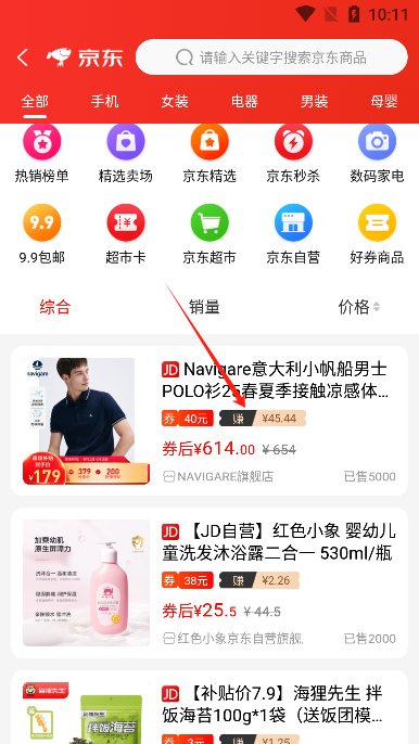 高佣金联盟app官方版