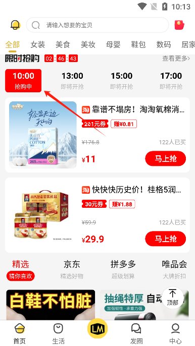 高佣金联盟app官方版