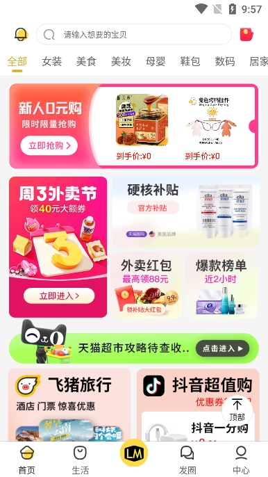 高佣金联盟截图3