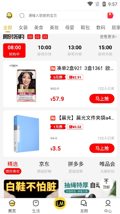 高佣金联盟截图4