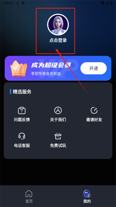 数字人数映设计软件安卓下载手机版