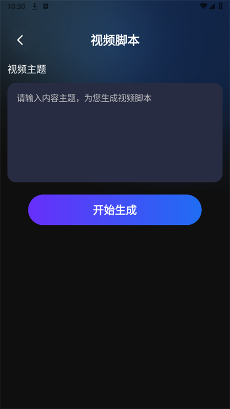 数字人数映设计截图2