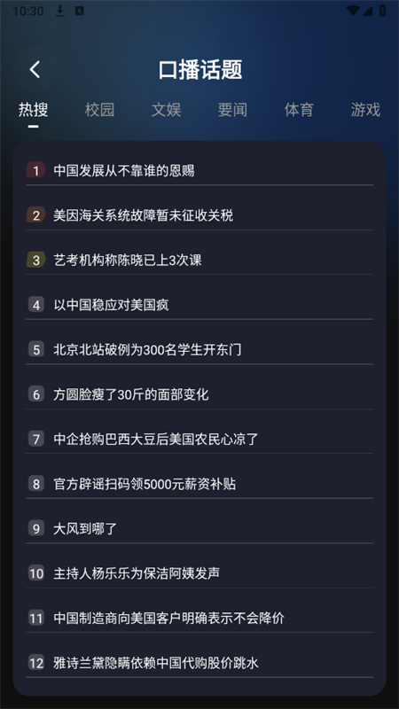 数字人数映设计截图4