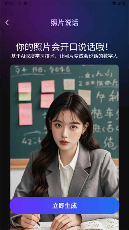 数字人数映设计截图7