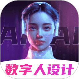 数字人数映设计