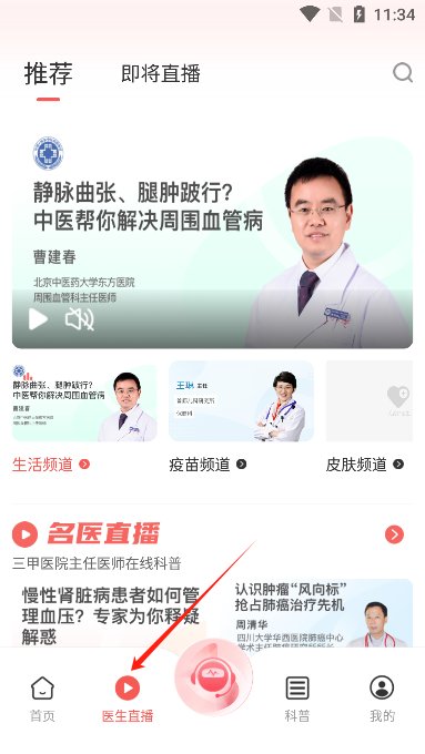 人民好医生app安卓版