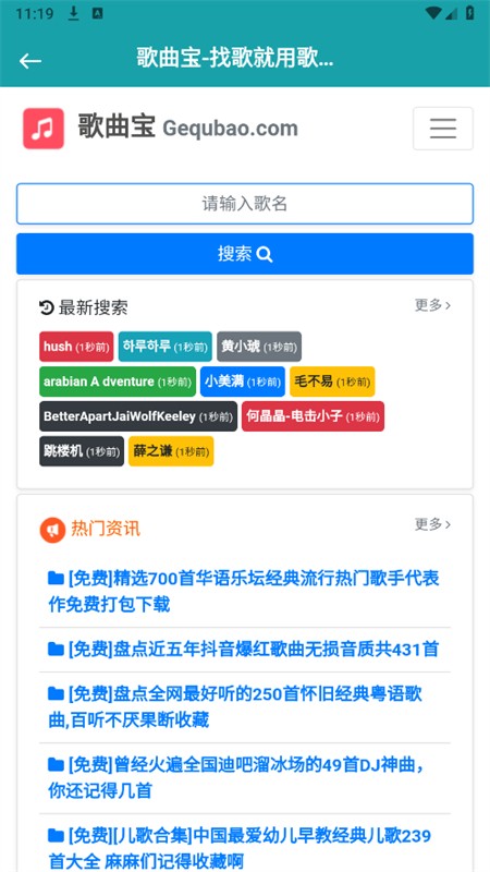 385工具大全app安卓手机版