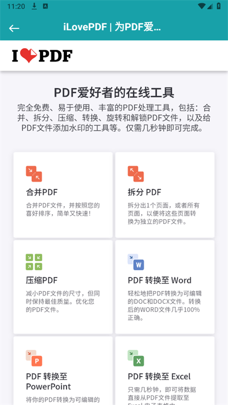 385工具大全截图7