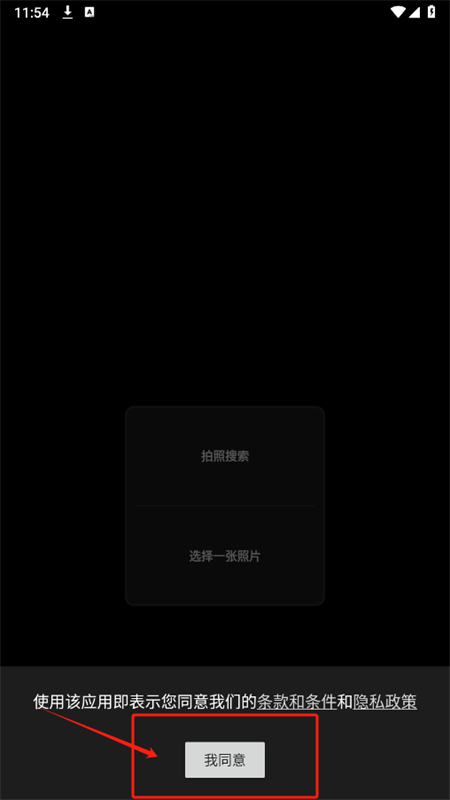 Photo Sherlock反向图像搜索软件手机版