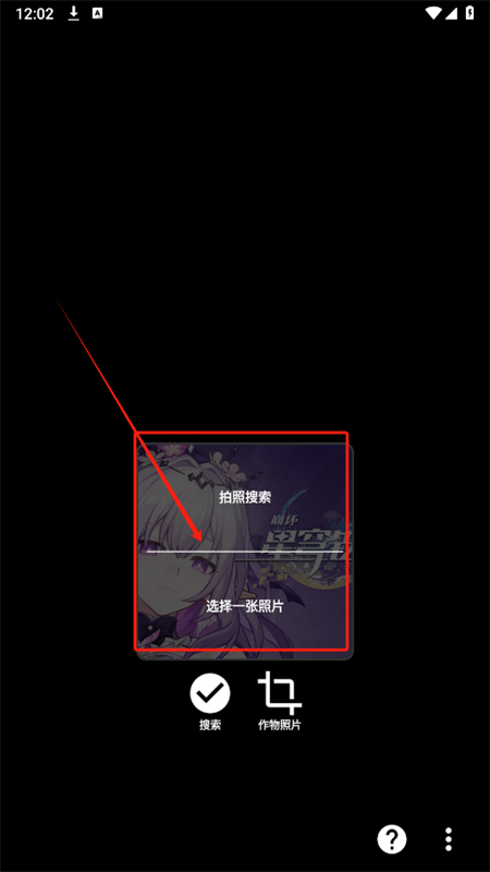 Photo Sherlock反向图像搜索软件手机版