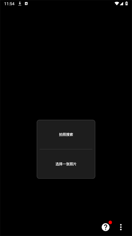 Photo Sherlock截图1